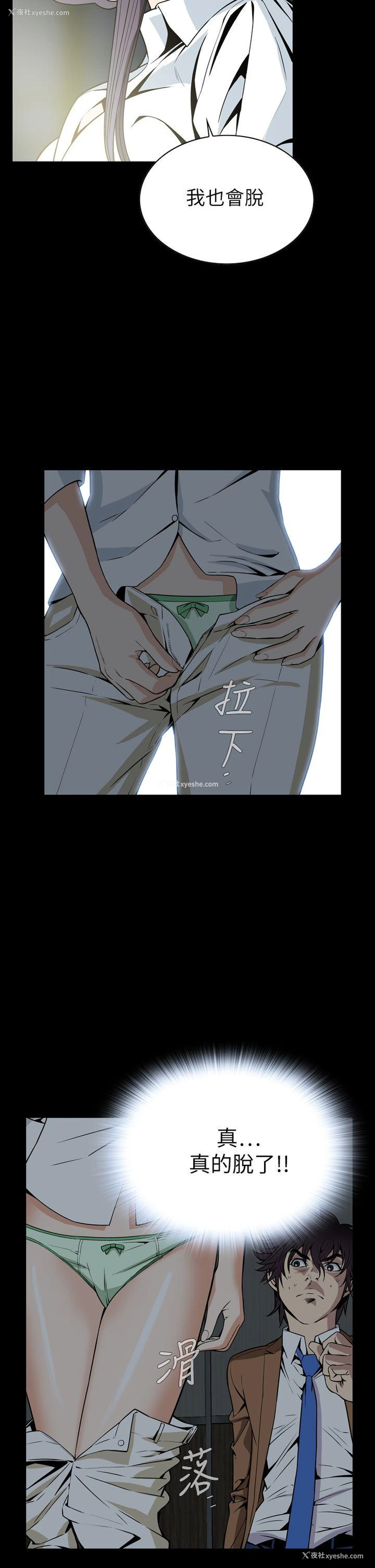 7P - 恶梦