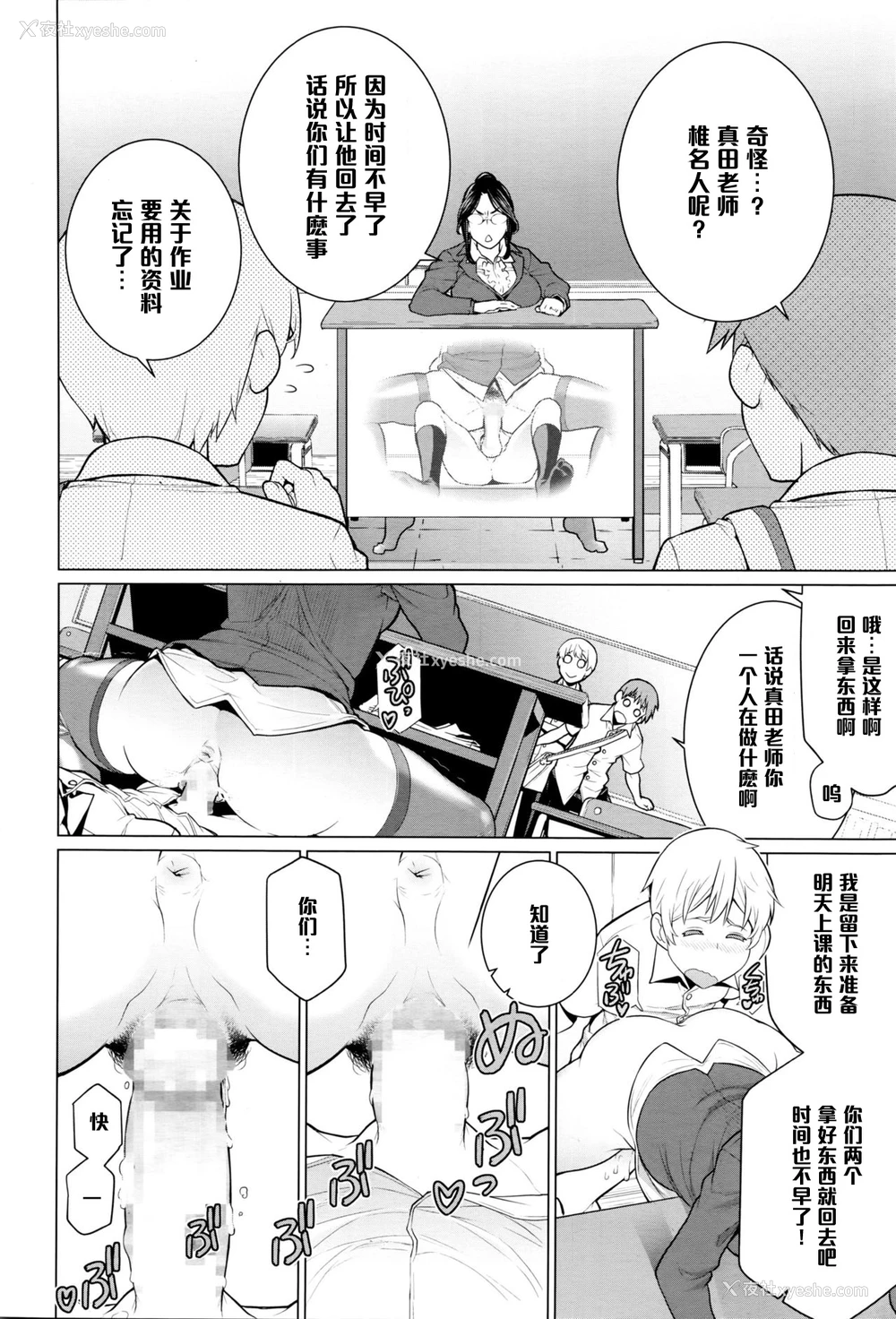 10P - [南田U助] どきどき补习授业 (コミックメガストアα 2016年4月号) [中国翻訳]