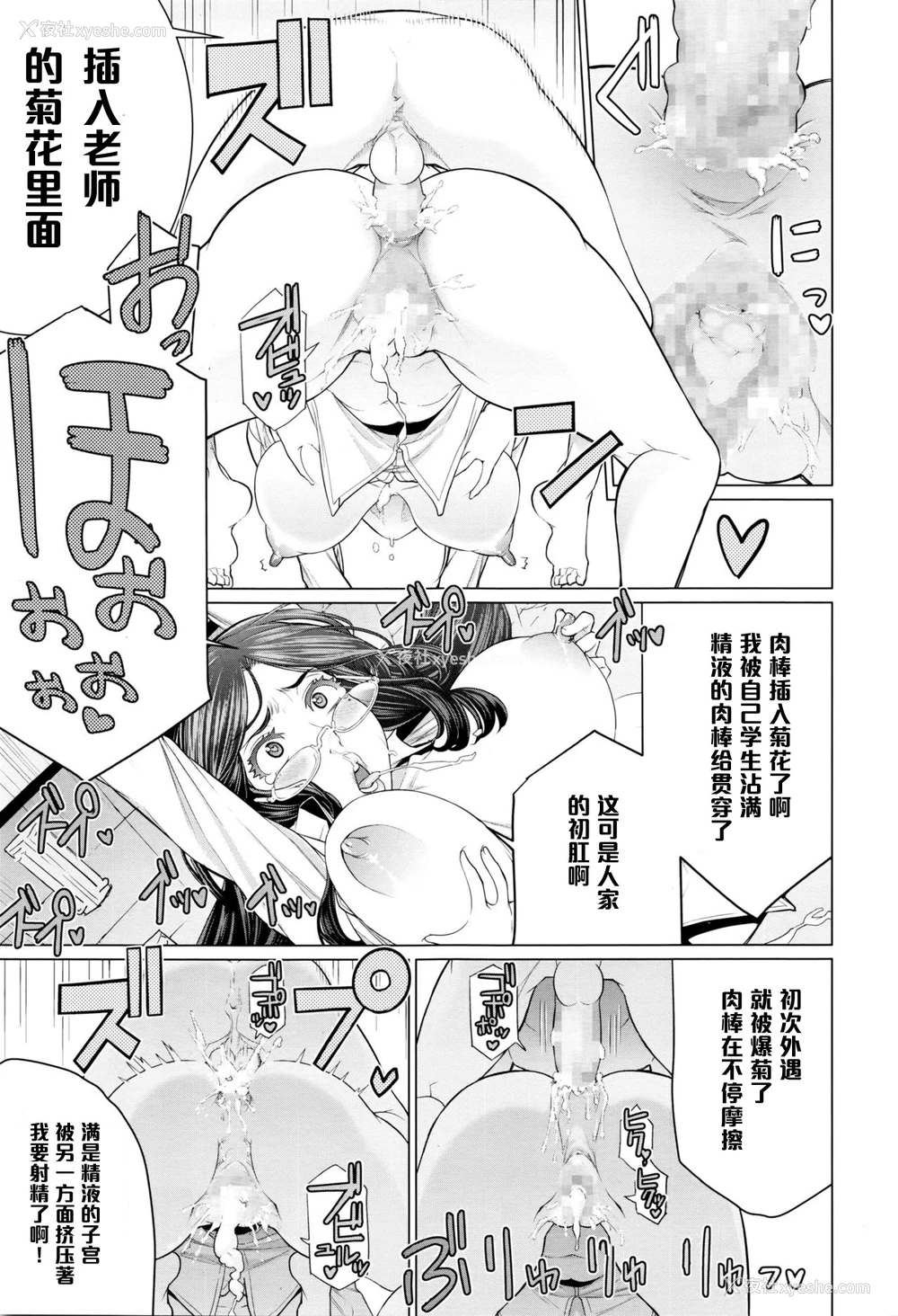 15P - [南田U助] どきどき补习授业 (コミックメガストアα 2016年4月号) [中国翻訳]