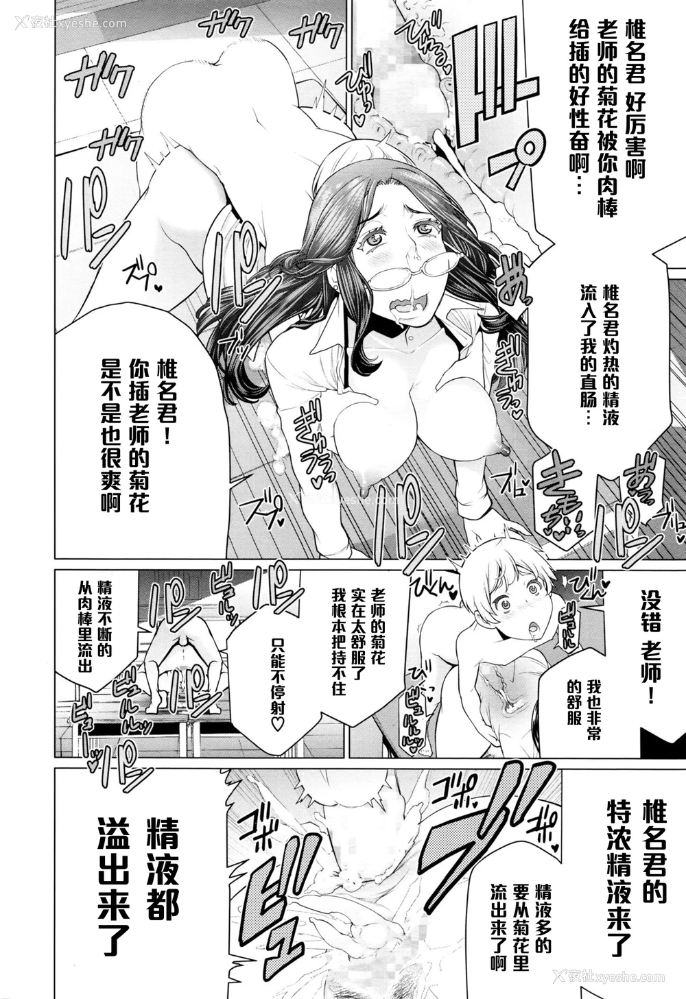 16P - [南田U助] どきどき补习授业 (コミックメガストアα 2016年4月号) [中国翻訳]