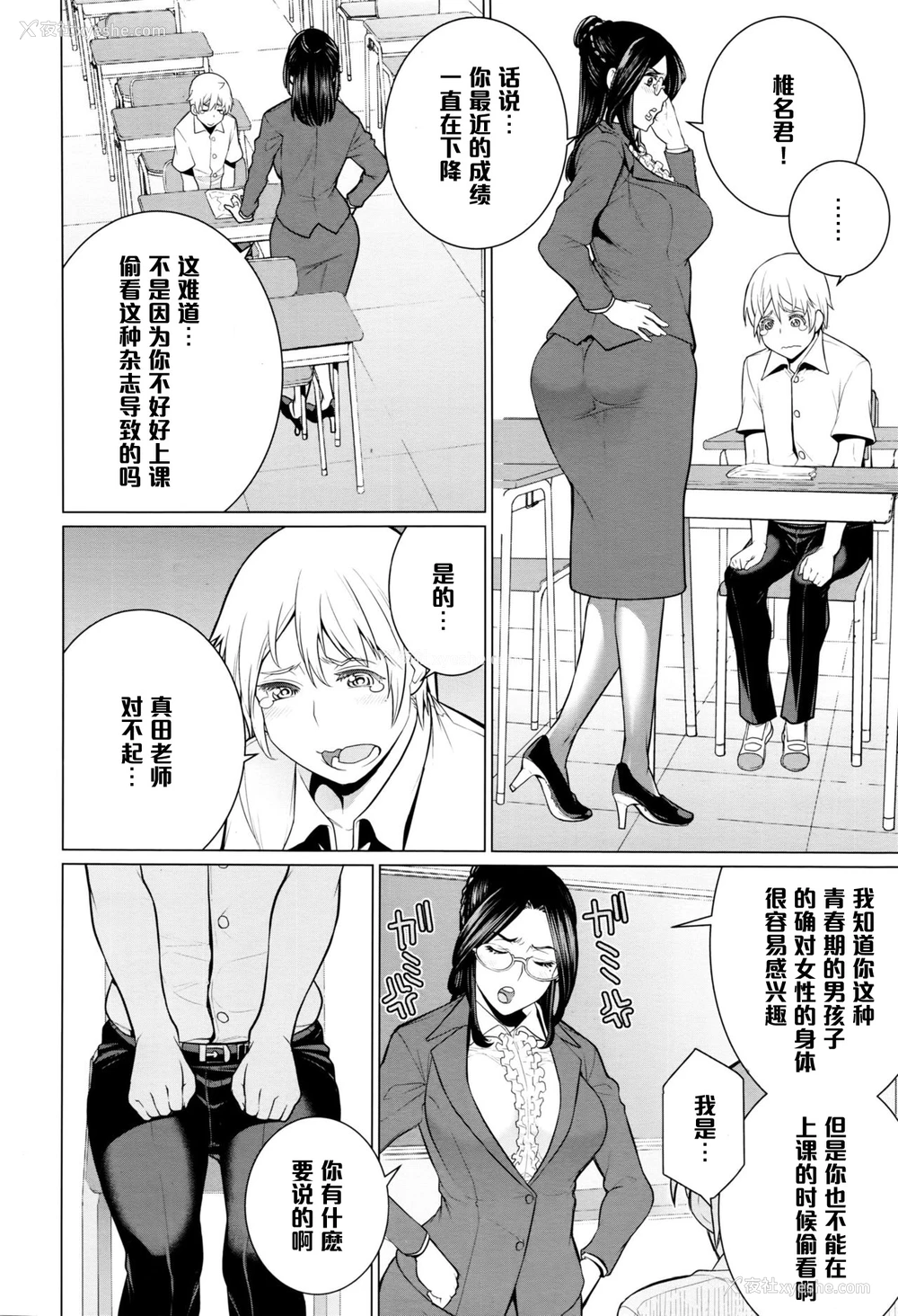 2P - [南田U助] どきどき补习授业 (コミックメガストアα 2016年4月号) [中国翻訳]