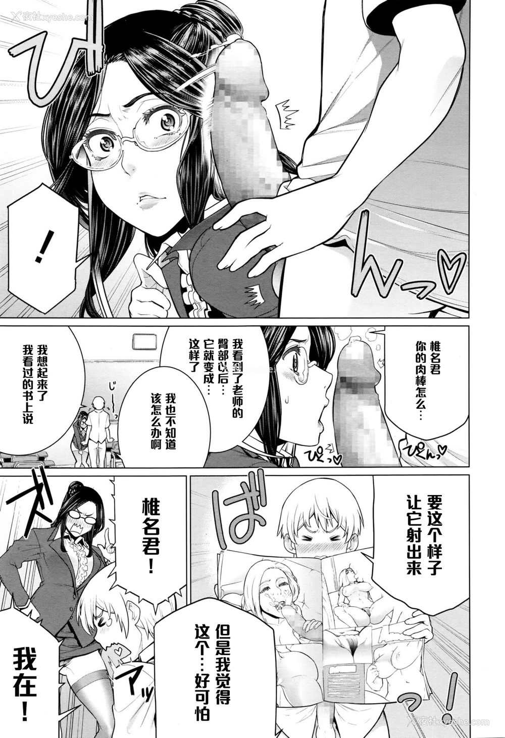 5P - [南田U助] どきどき补习授业 (コミックメガストアα 2016年4月号) [中国翻訳]