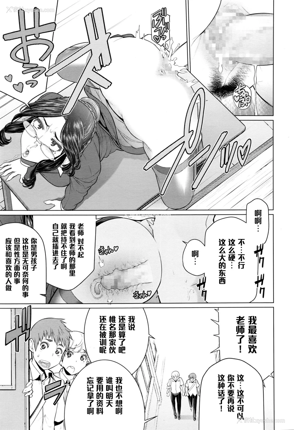 9P - [南田U助] どきどき补习授业 (コミックメガストアα 2016年4月号) [中国翻訳]