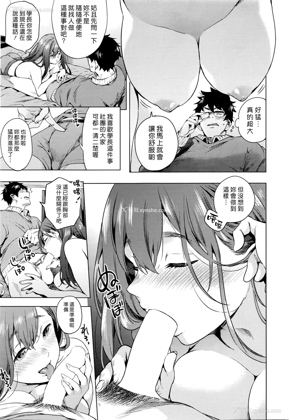 5P - [宵野コタロー] バスト is ベスト [中国翻訳]