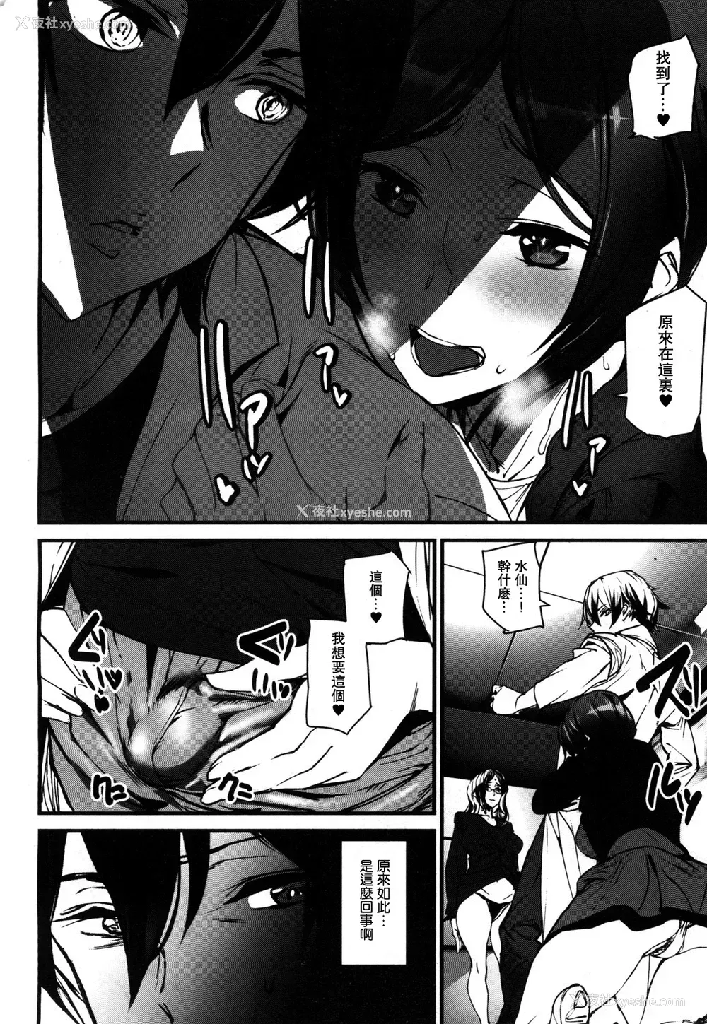 2P - [アシオミマサト] メモリー・ゲーム 第4话 (COMIC 梦幻転生 2019年3月号) [中国翻訳] [DL版]