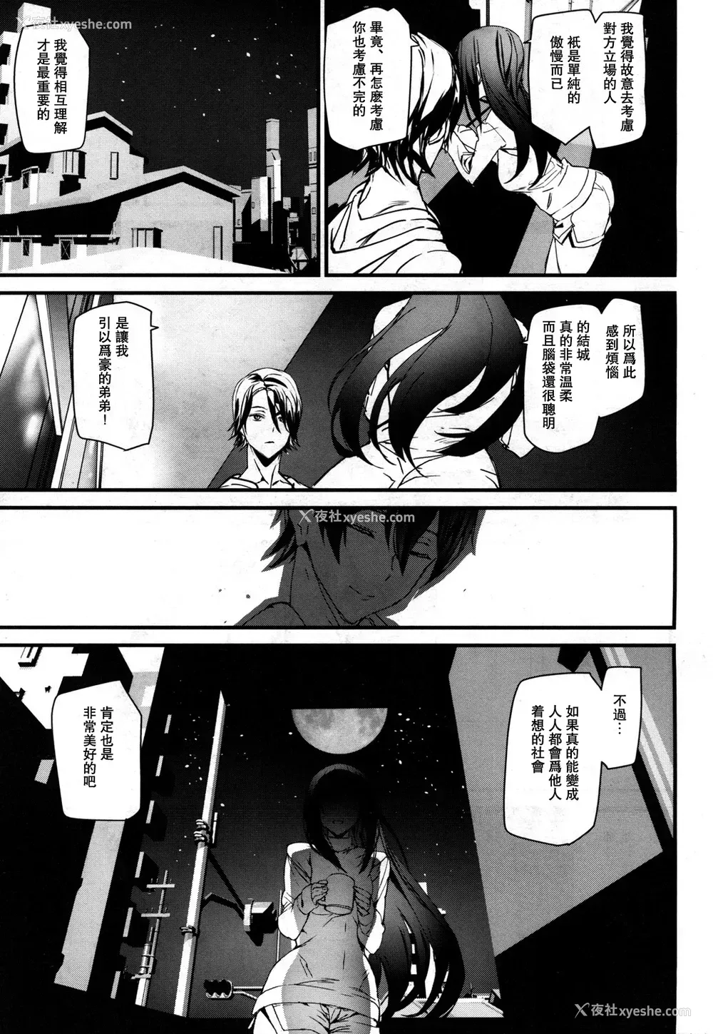 5P - [アシオミマサト] メモリー・ゲーム 第4话 (COMIC 梦幻転生 2019年3月号) [中国翻訳] [DL版]
