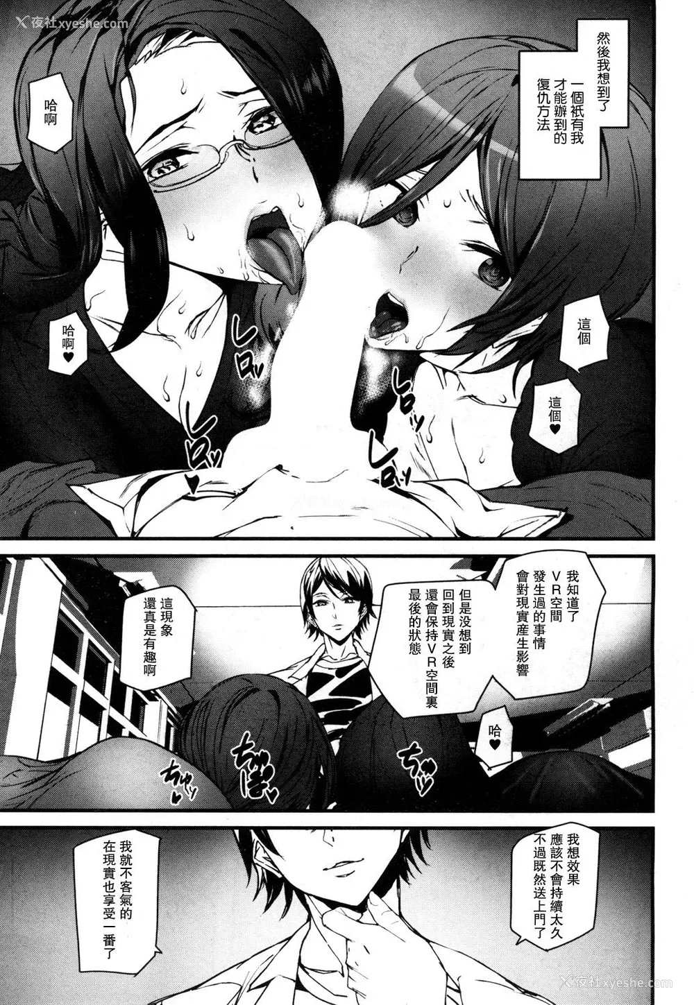 7P - [アシオミマサト] メモリー・ゲーム 第4话 (COMIC 梦幻転生 2019年3月号) [中国翻訳] [DL版]