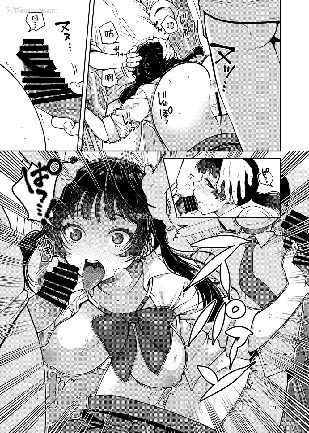22P - [ErotIs (成田コウ)] 合法痴汉优先席～膣に中出しパコれよ乙女～ [中国翻訳] [DL版]
