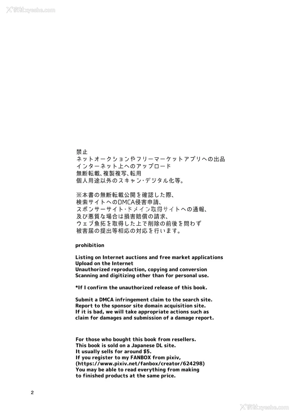 3P - [ErotIs (成田コウ)] 合法痴汉优先席～膣に中出しパコれよ乙女～ [中国翻訳] [DL版]