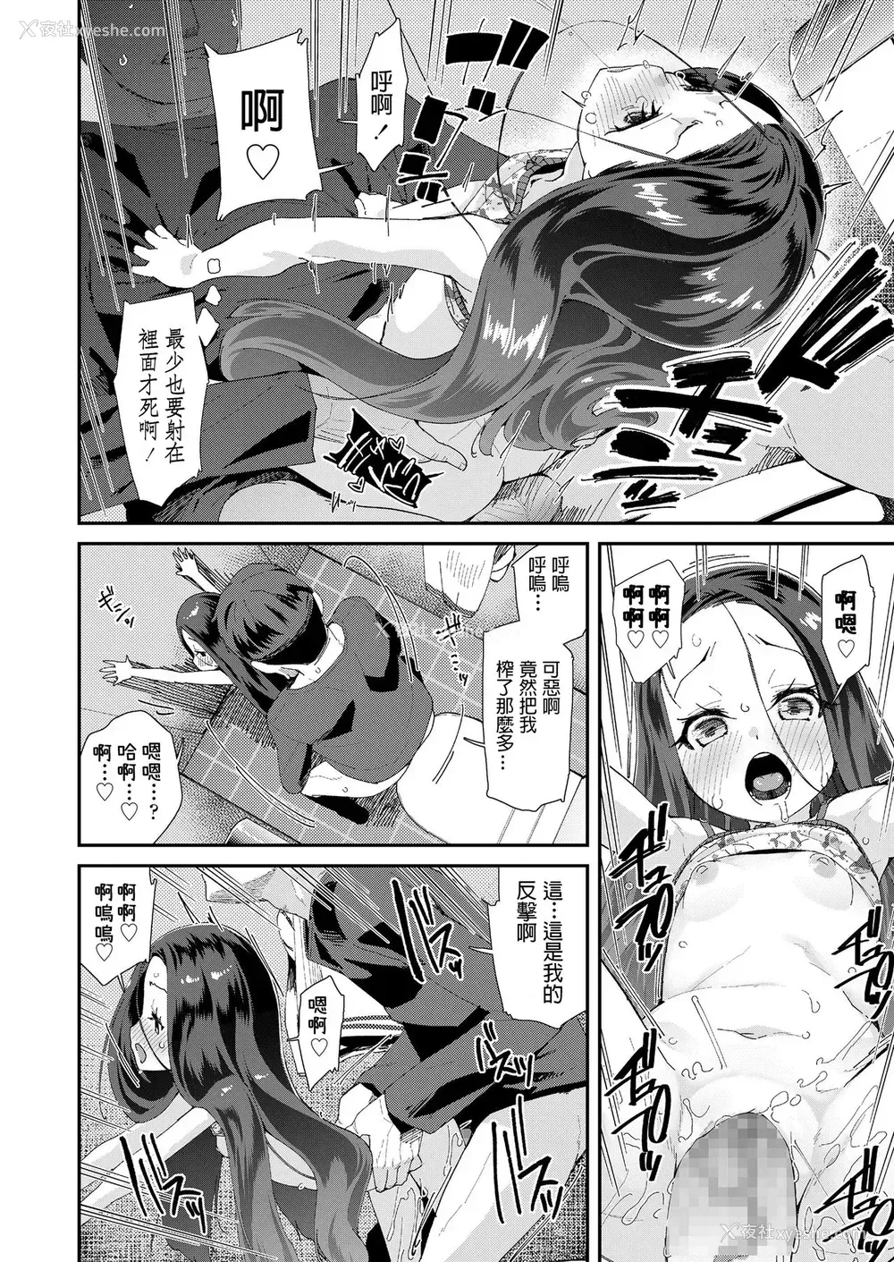 18P - [前岛龙] トイレの咏ちゃん (COMIC LO 2019年12月号) [中国翻訳] [DL版]