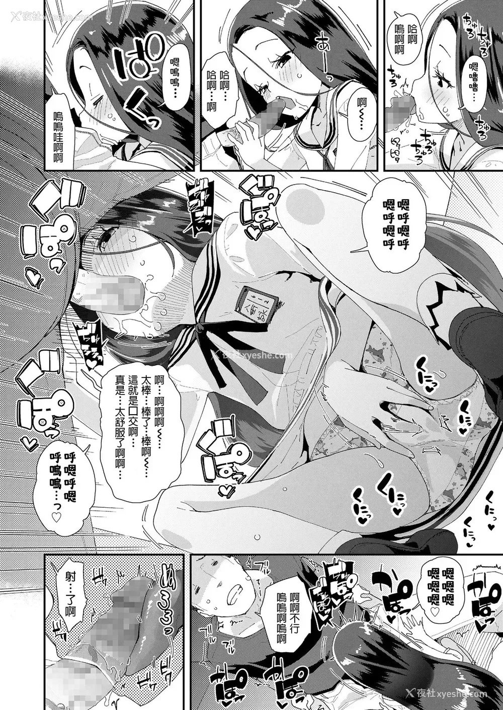 6P - [前岛龙] トイレの咏ちゃん (COMIC LO 2019年12月号) [中国翻訳] [DL版]