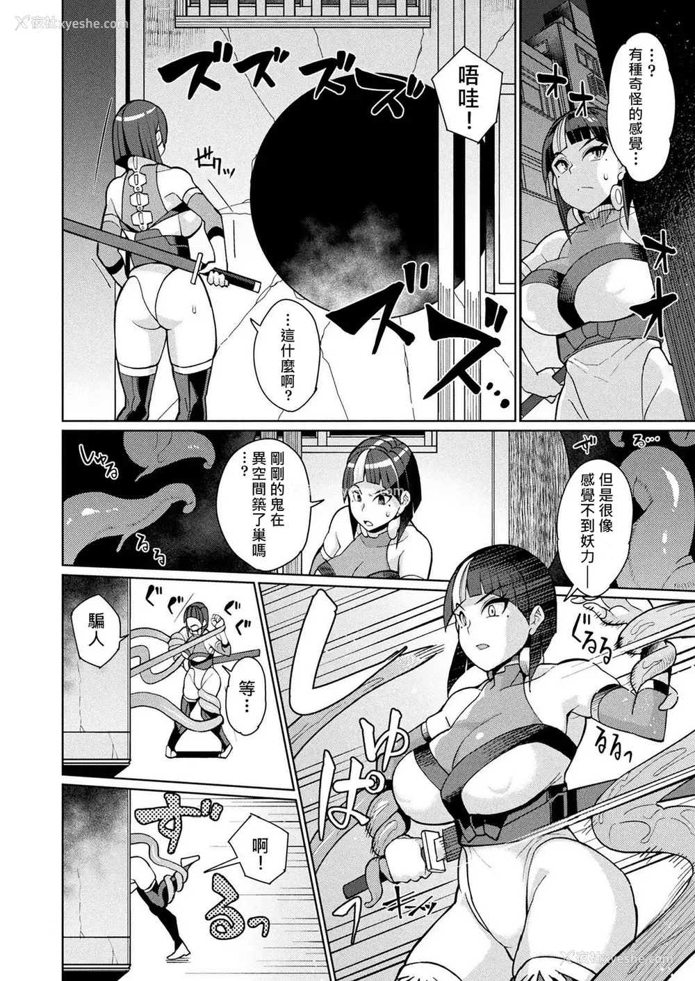 2P - [有间乃ユウキ] 剣巫女カグヤ、触手淫狱で苗床堕ち (コミックアンリアル 2021年2月号 Vol.89) [中国翻訳] [DL版]