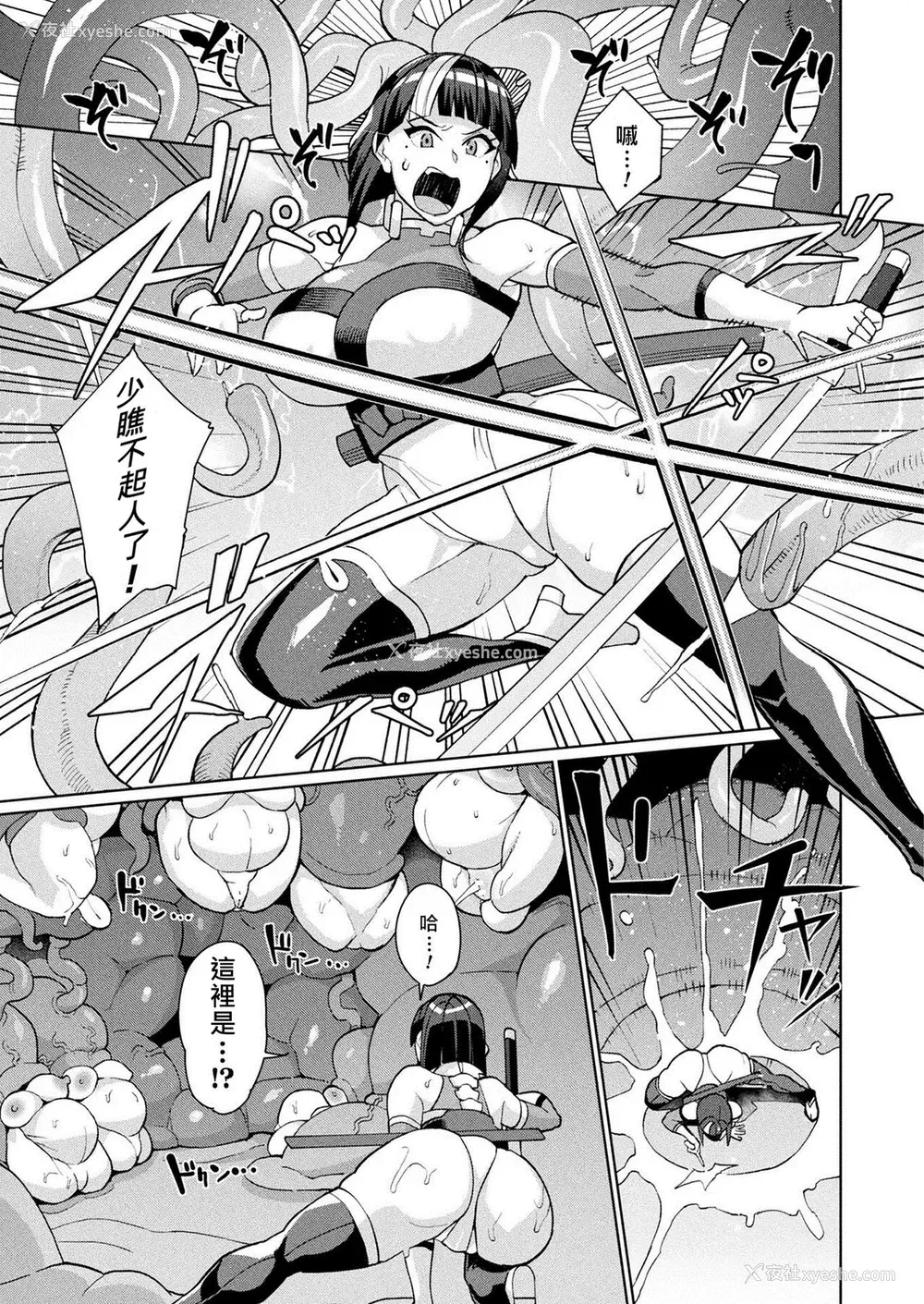 3P - [有间乃ユウキ] 剣巫女カグヤ、触手淫狱で苗床堕ち (コミックアンリアル 2021年2月号 Vol.89) [中国翻訳] [DL版]