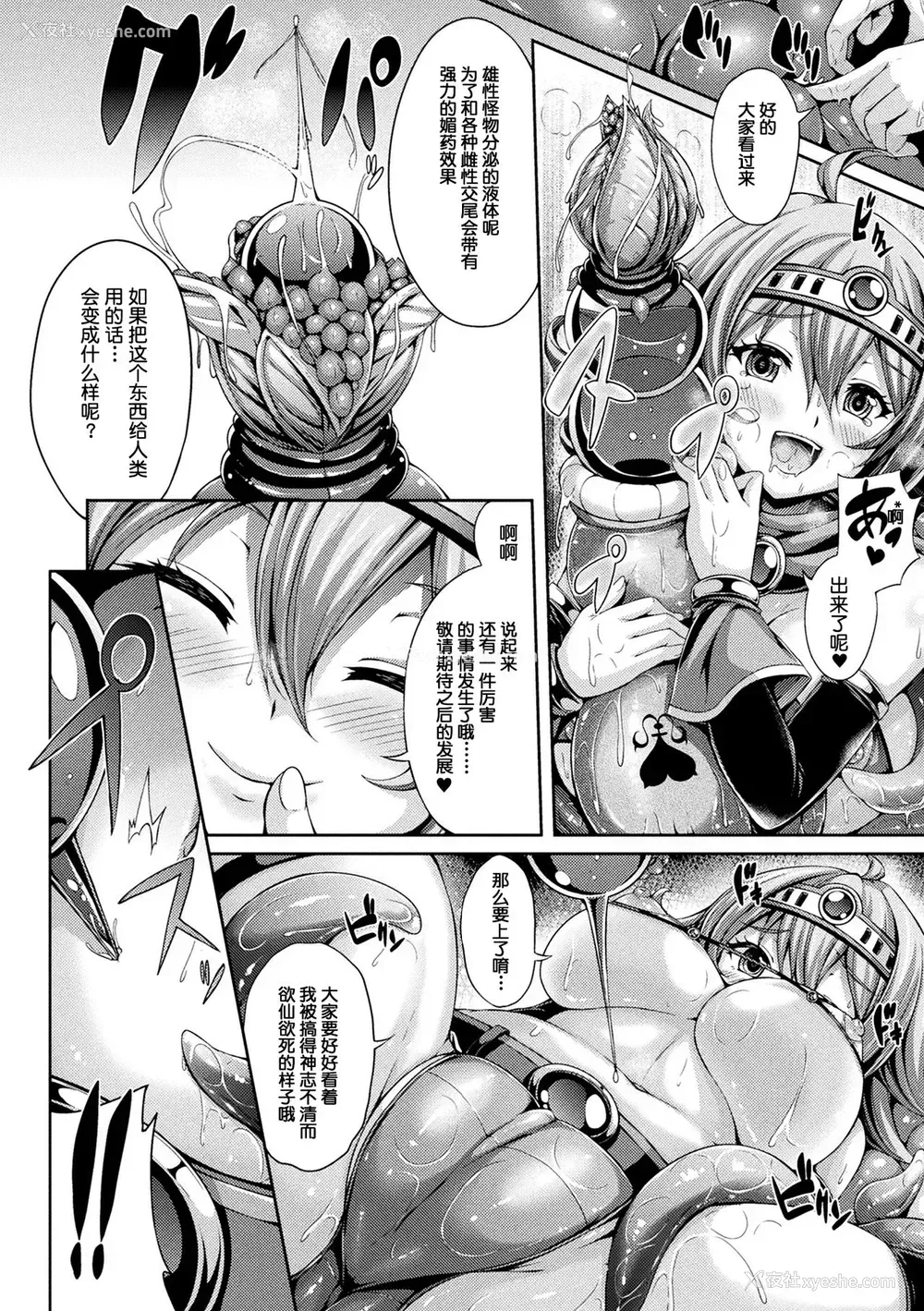 5P - [ゆきうさぎ。] 売春勇者ちゃん (幻想エクスタシー) [中国翻訳] [DL版]