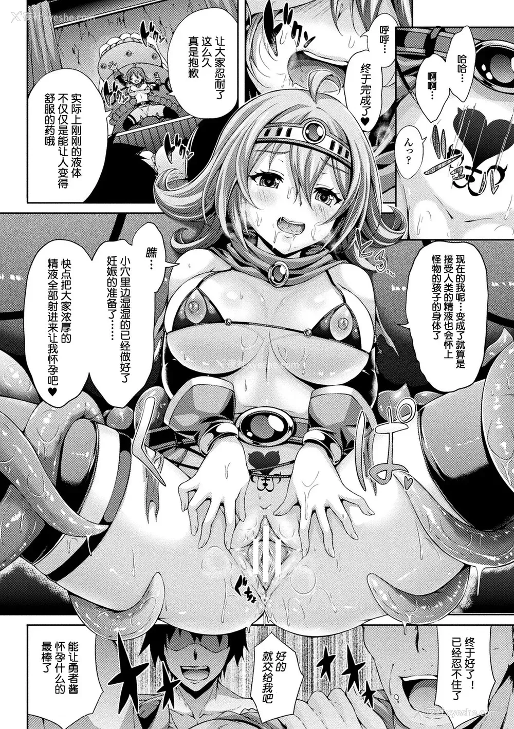 7P - [ゆきうさぎ。] 売春勇者ちゃん (幻想エクスタシー) [中国翻訳] [DL版]