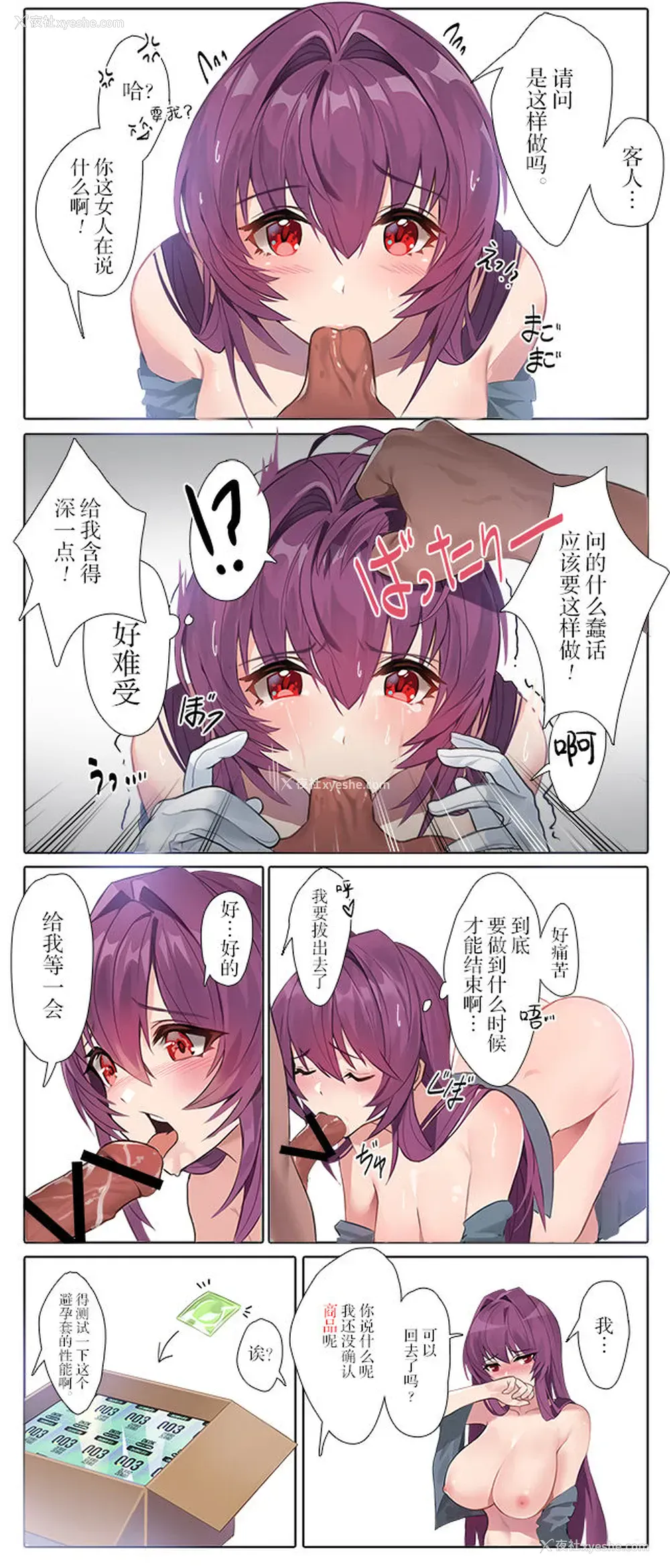 3P - [Damda] 配达のスカサハのシリーズ [中国翻訳]