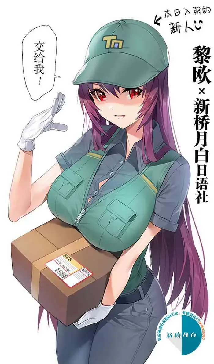 [Damda] 配达のスカサハのシリーズ [中国翻訳]
