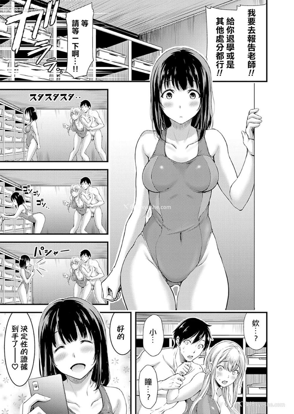 6P - [山本やみー] 清楚ビッチと纯情ギャル1 女子更衣室で隠れ3P! (コミックグレープ Vol.50) [中国翻訳]