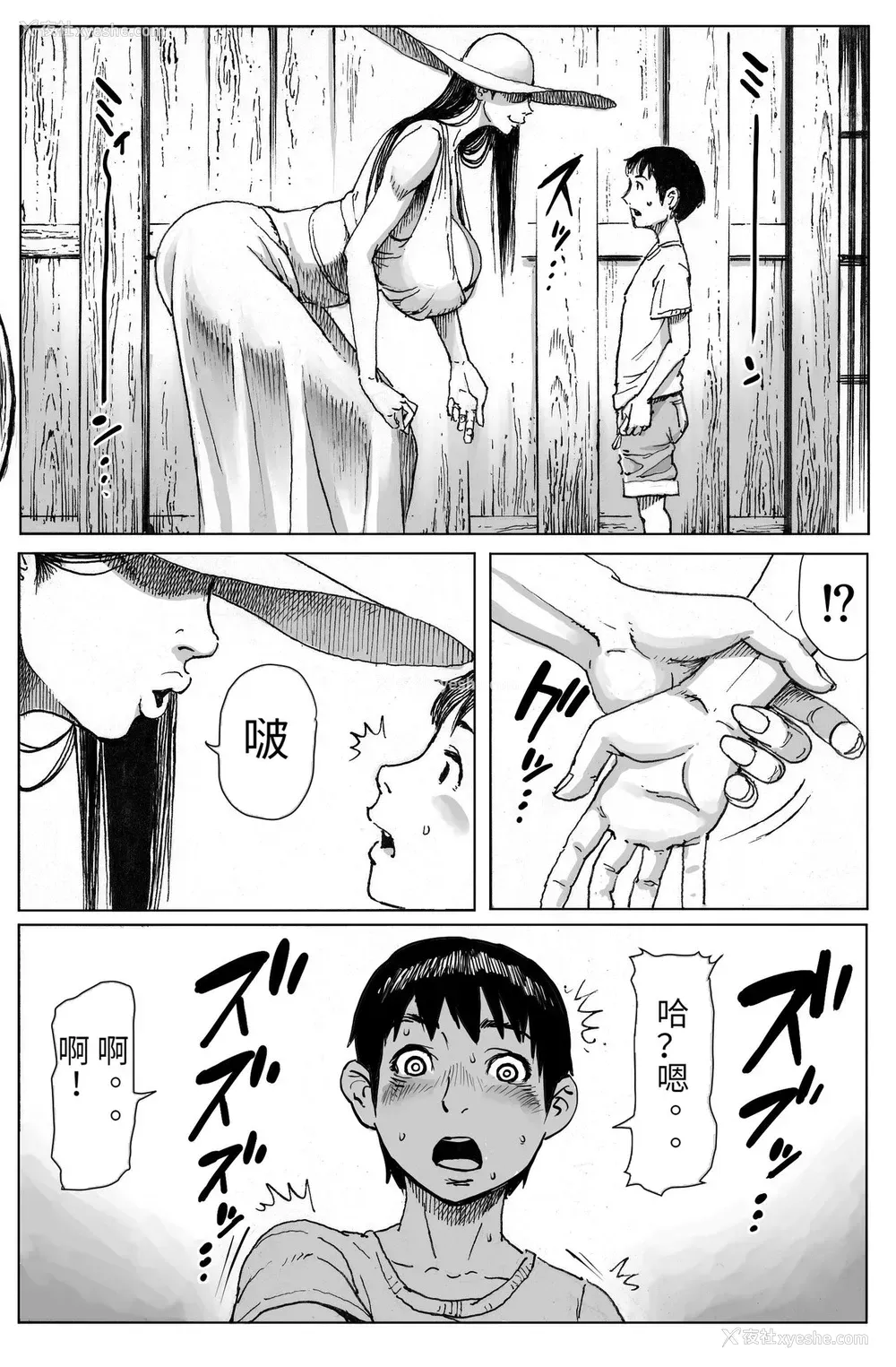 10P - [ダブルデック制作所 (だぶるでっく)] 逢瀬 [中国翻訳]