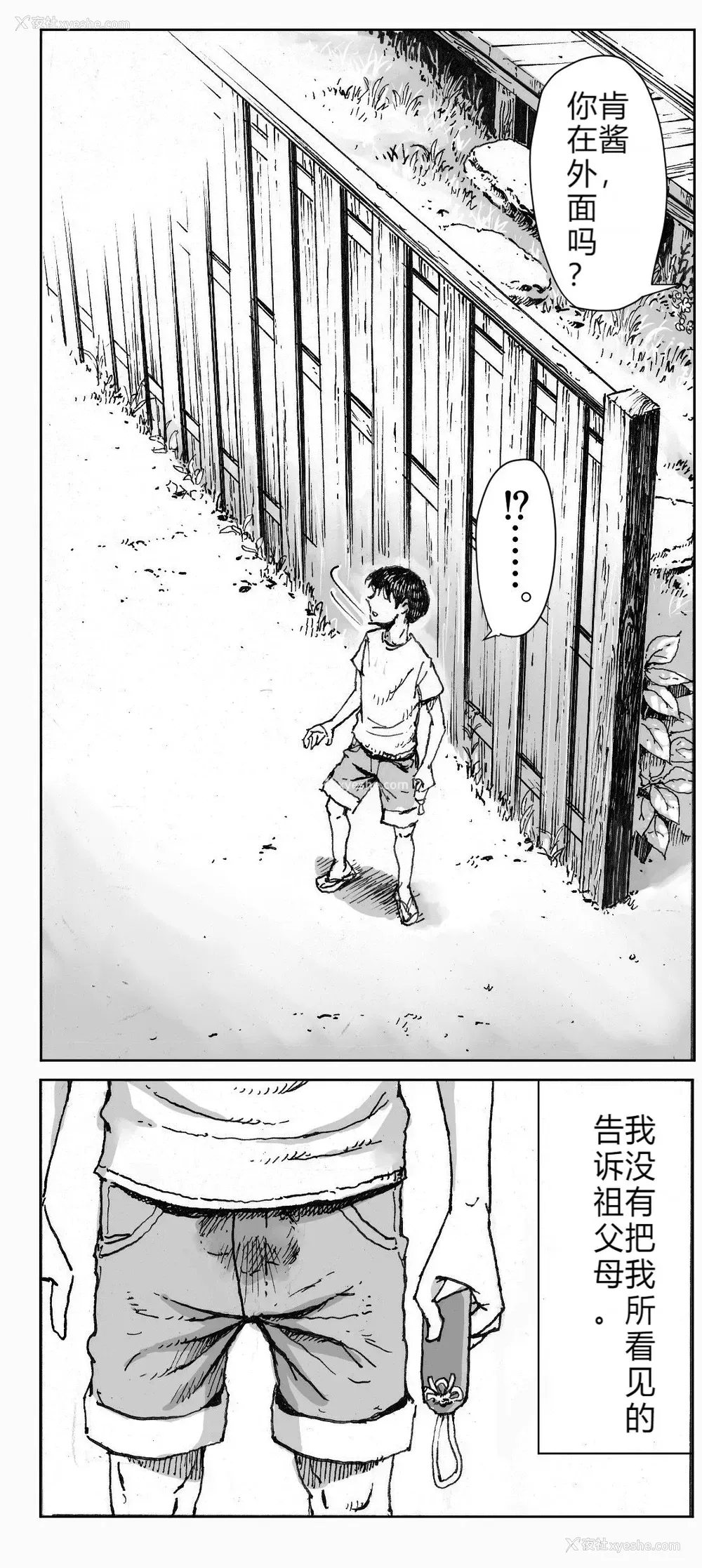 13P - [ダブルデック制作所 (だぶるでっく)] 逢瀬 [中国翻訳]