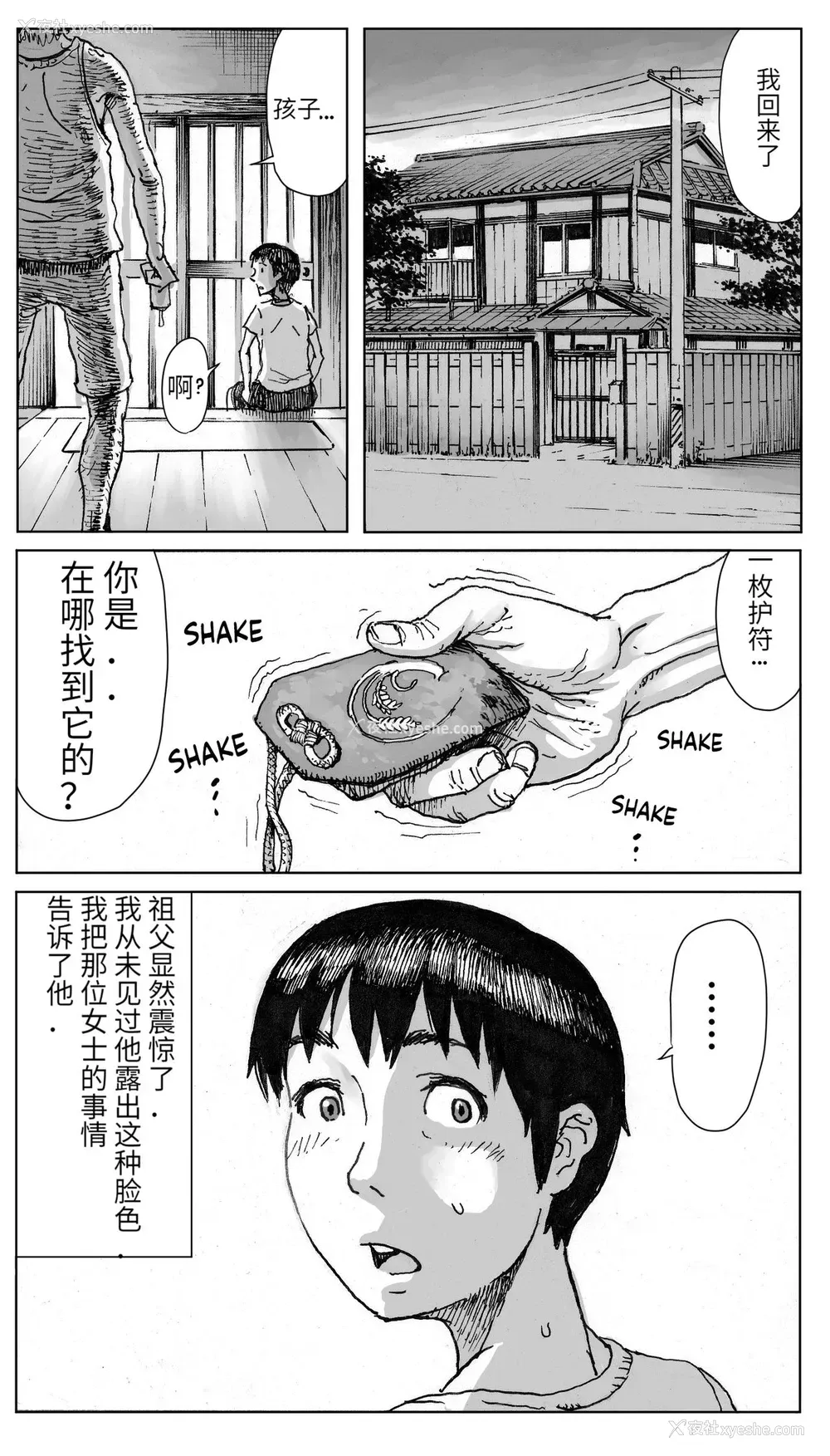 24P - [ダブルデック制作所 (だぶるでっく)] 逢瀬 [中国翻訳]