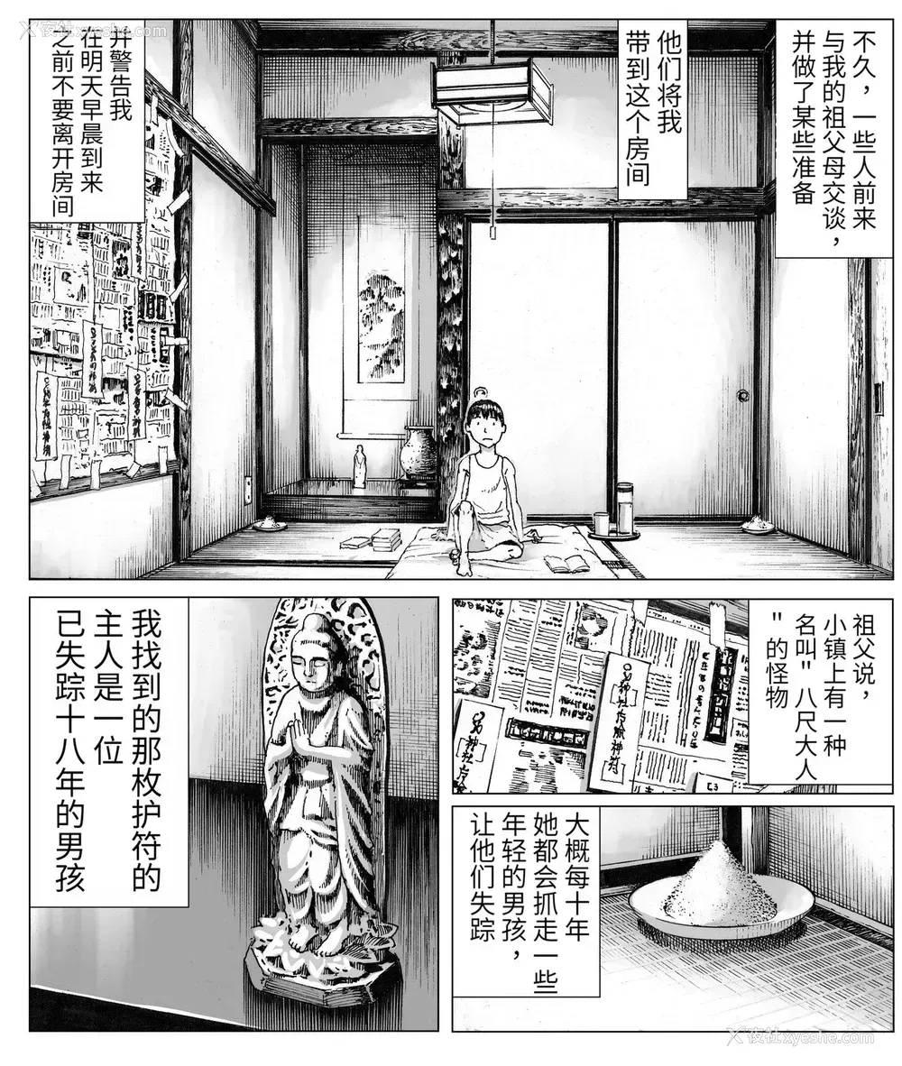 25P - [ダブルデック制作所 (だぶるでっく)] 逢瀬 [中国翻訳]