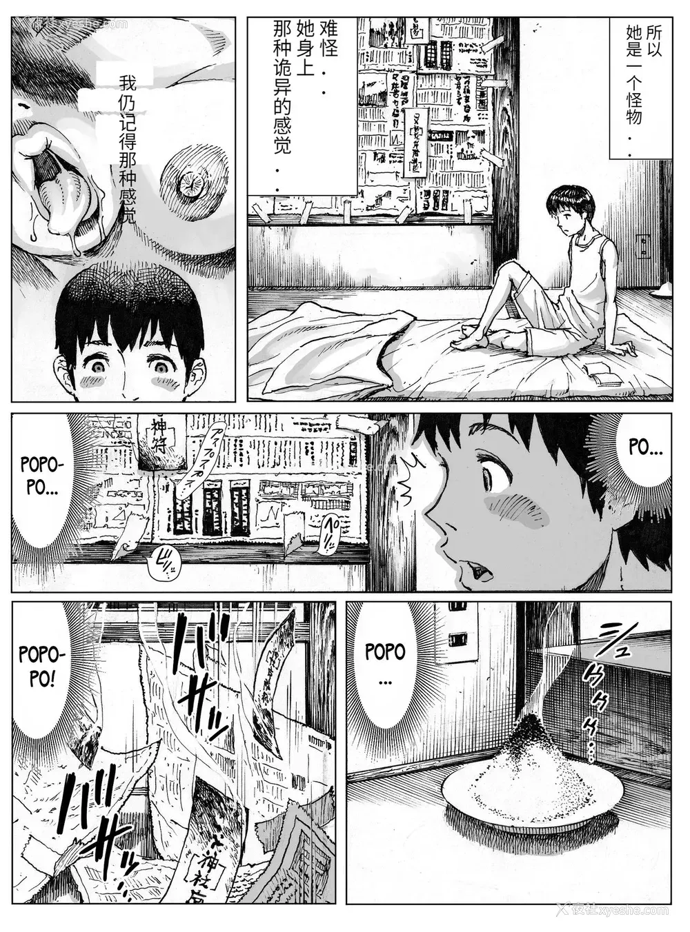 26P - [ダブルデック制作所 (だぶるでっく)] 逢瀬 [中国翻訳]