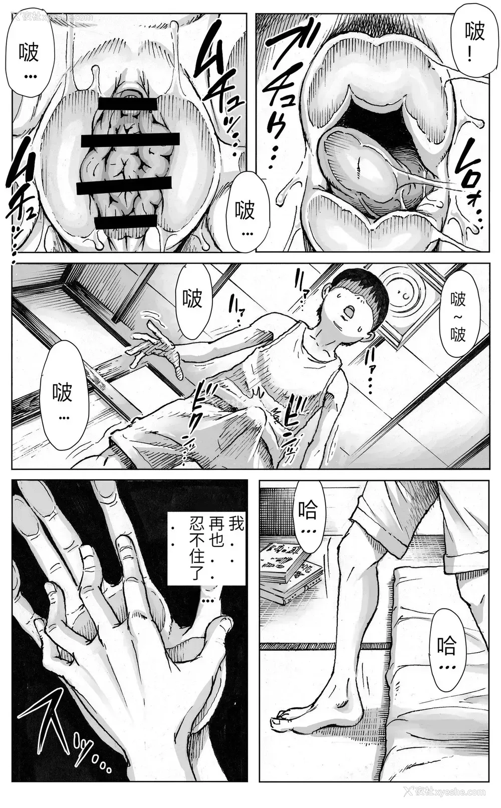 28P - [ダブルデック制作所 (だぶるでっく)] 逢瀬 [中国翻訳]