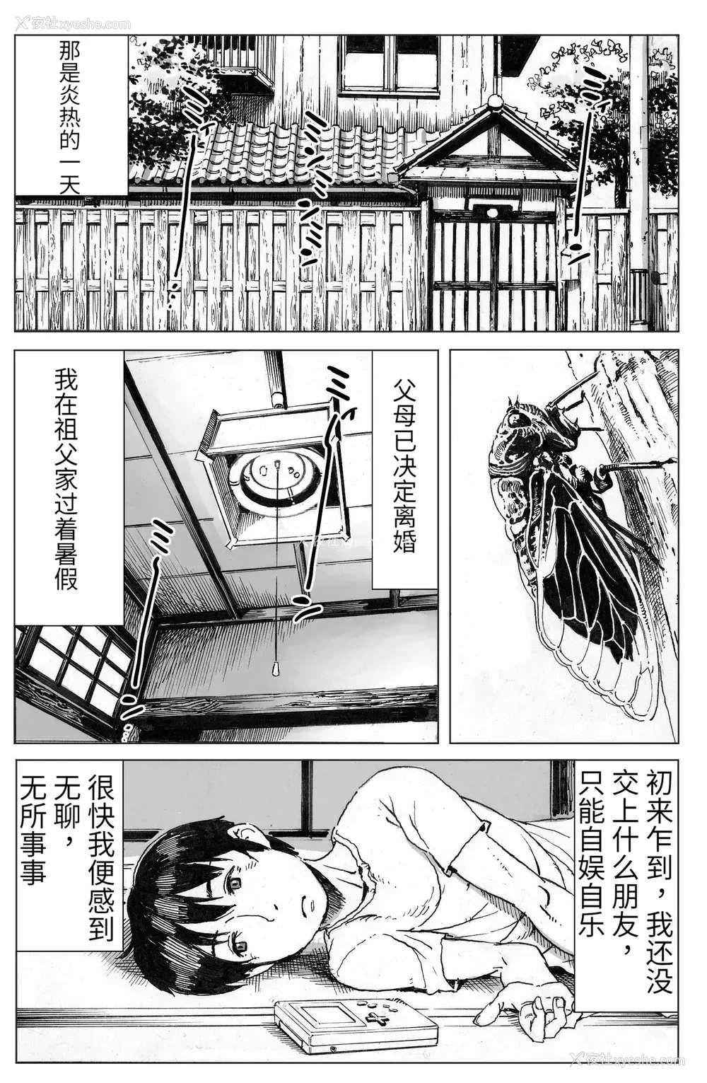 2P - [ダブルデック制作所 (だぶるでっく)] 逢瀬 [中国翻訳]