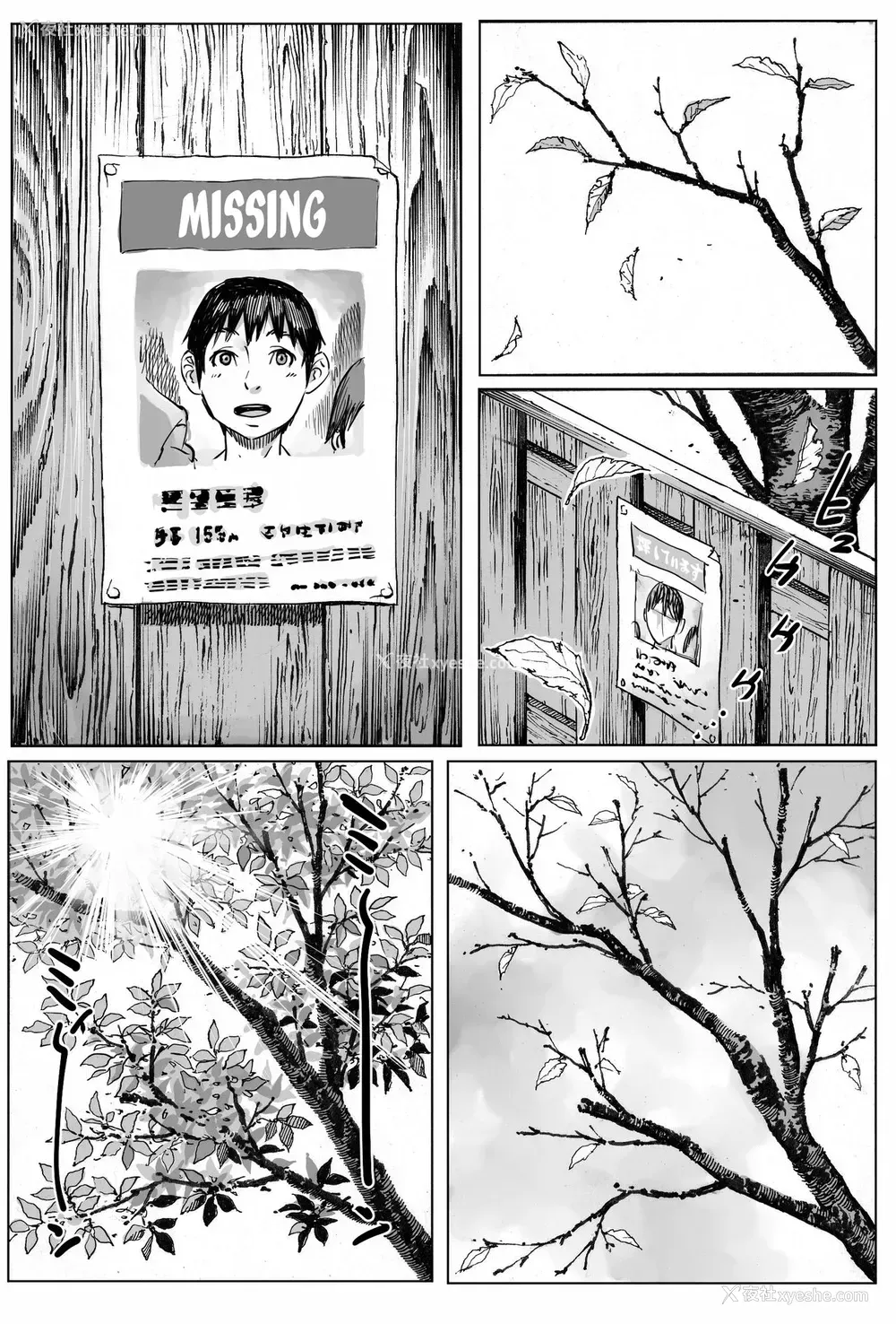 40P - [ダブルデック制作所 (だぶるでっく)] 逢瀬 [中国翻訳]