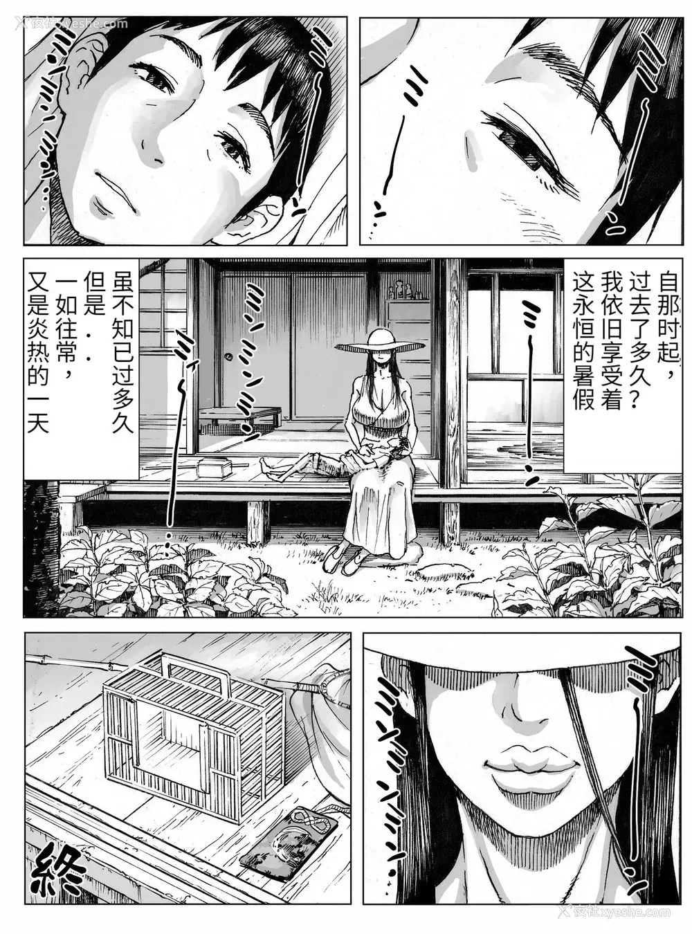 41P - [ダブルデック制作所 (だぶるでっく)] 逢瀬 [中国翻訳]