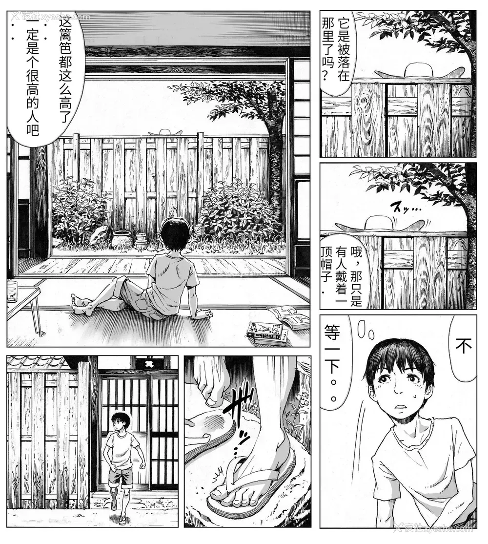 4P - [ダブルデック制作所 (だぶるでっく)] 逢瀬 [中国翻訳]