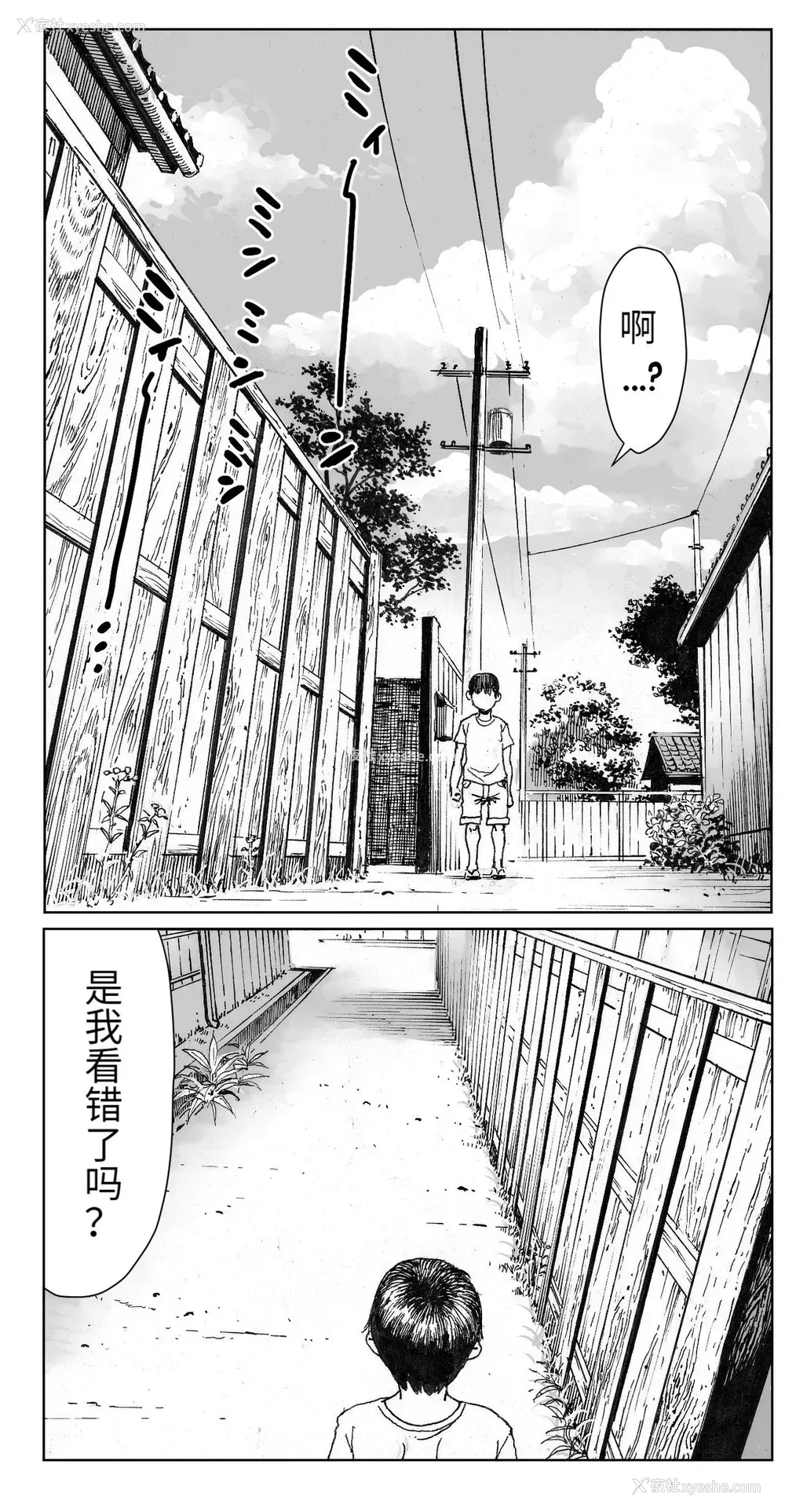 5P - [ダブルデック制作所 (だぶるでっく)] 逢瀬 [中国翻訳]