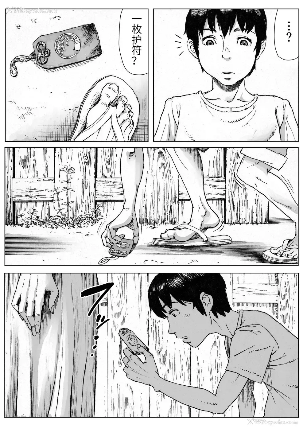 6P - [ダブルデック制作所 (だぶるでっく)] 逢瀬 [中国翻訳]