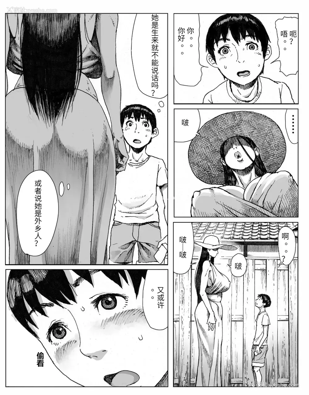 8P - [ダブルデック制作所 (だぶるでっく)] 逢瀬 [中国翻訳]