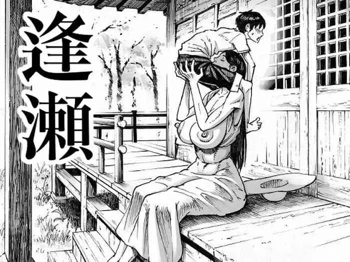[ダブルデック制作所 (だぶるでっく)] 逢瀬 [中国翻訳]