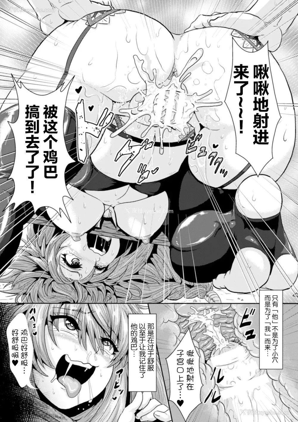 22P - [李星] 性职者～ヤク渍けシスターの公开种付けショー～ (ヒロインピンチ Vol.15) [中国翻訳] [DL版]