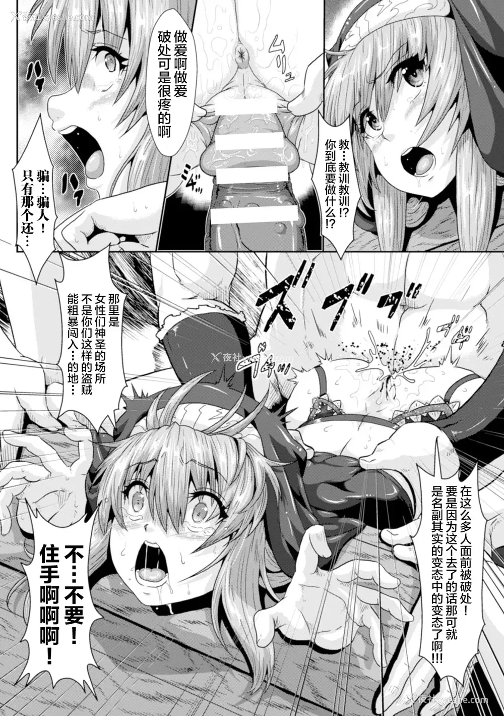 9P - [李星] 性职者～ヤク渍けシスターの公开种付けショー～ (ヒロインピンチ Vol.15) [中国翻訳] [DL版]