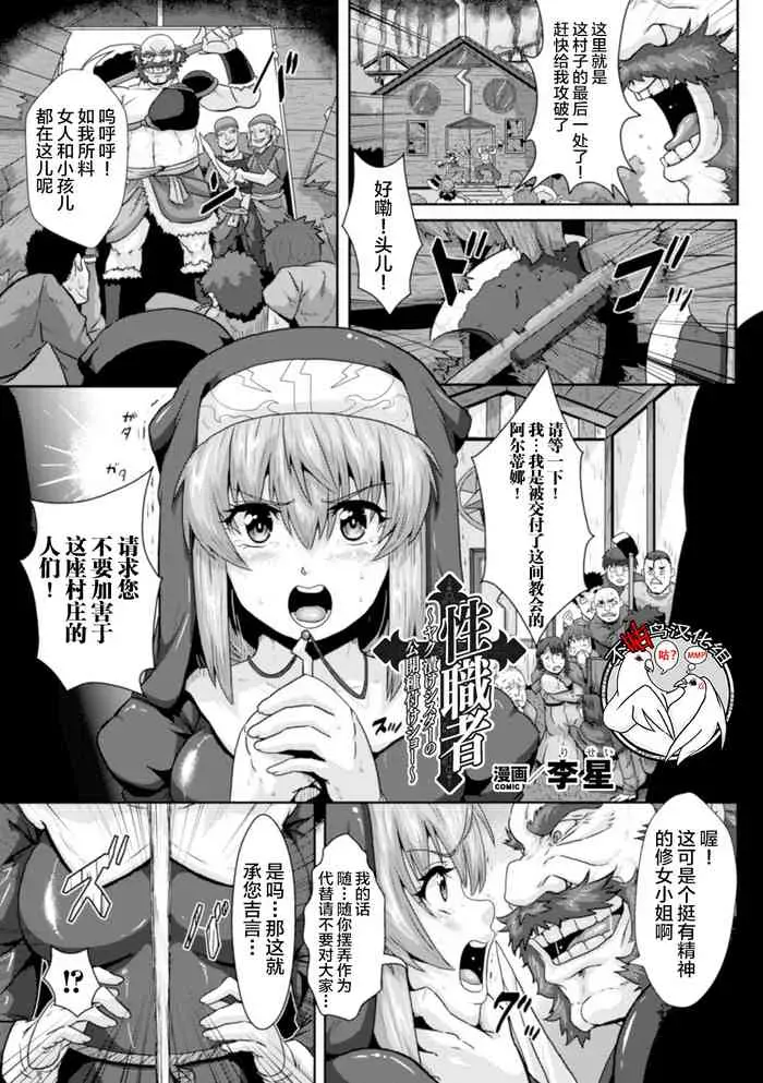 [李星] 性职者～ヤク渍けシスターの公开种付けショー～ (ヒロインピンチ Vol.15) [中国翻訳] [DL版]