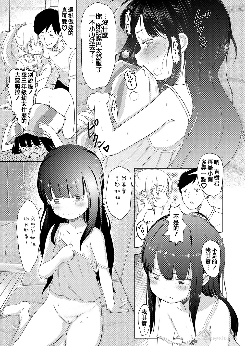15P - [まやふふ(贤)] ニコラとコラン♡ (COMIC LO 2019年1月号) [中国翻訳] [DL版]