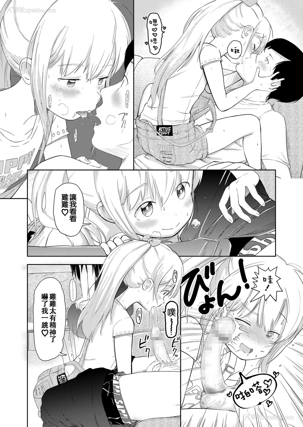 8P - [まやふふ(贤)] ニコラとコラン♡ (COMIC LO 2019年1月号) [中国翻訳] [DL版]