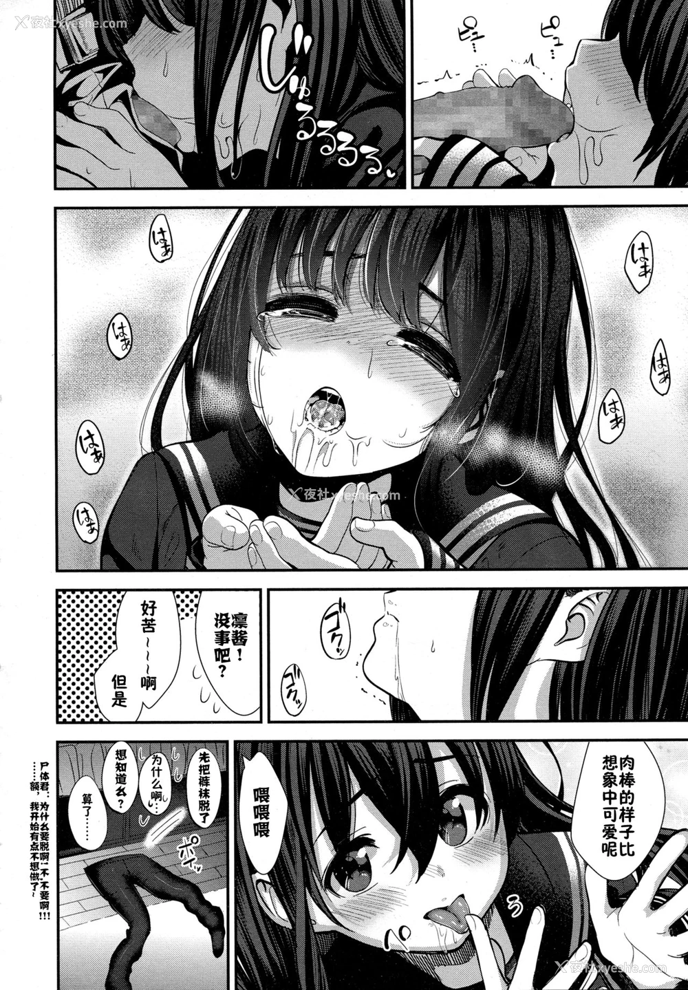 10P - [santa] 初めての约束 (COMIC 高 Vol.5) [中国翻訳]
