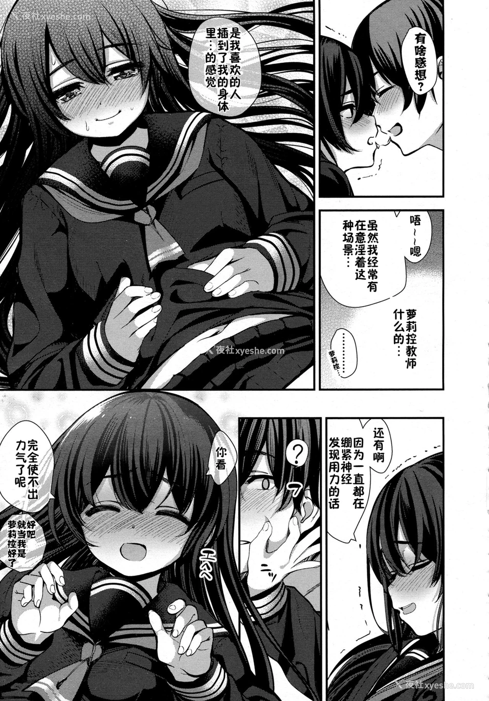 15P - [santa] 初めての约束 (COMIC 高 Vol.5) [中国翻訳]
