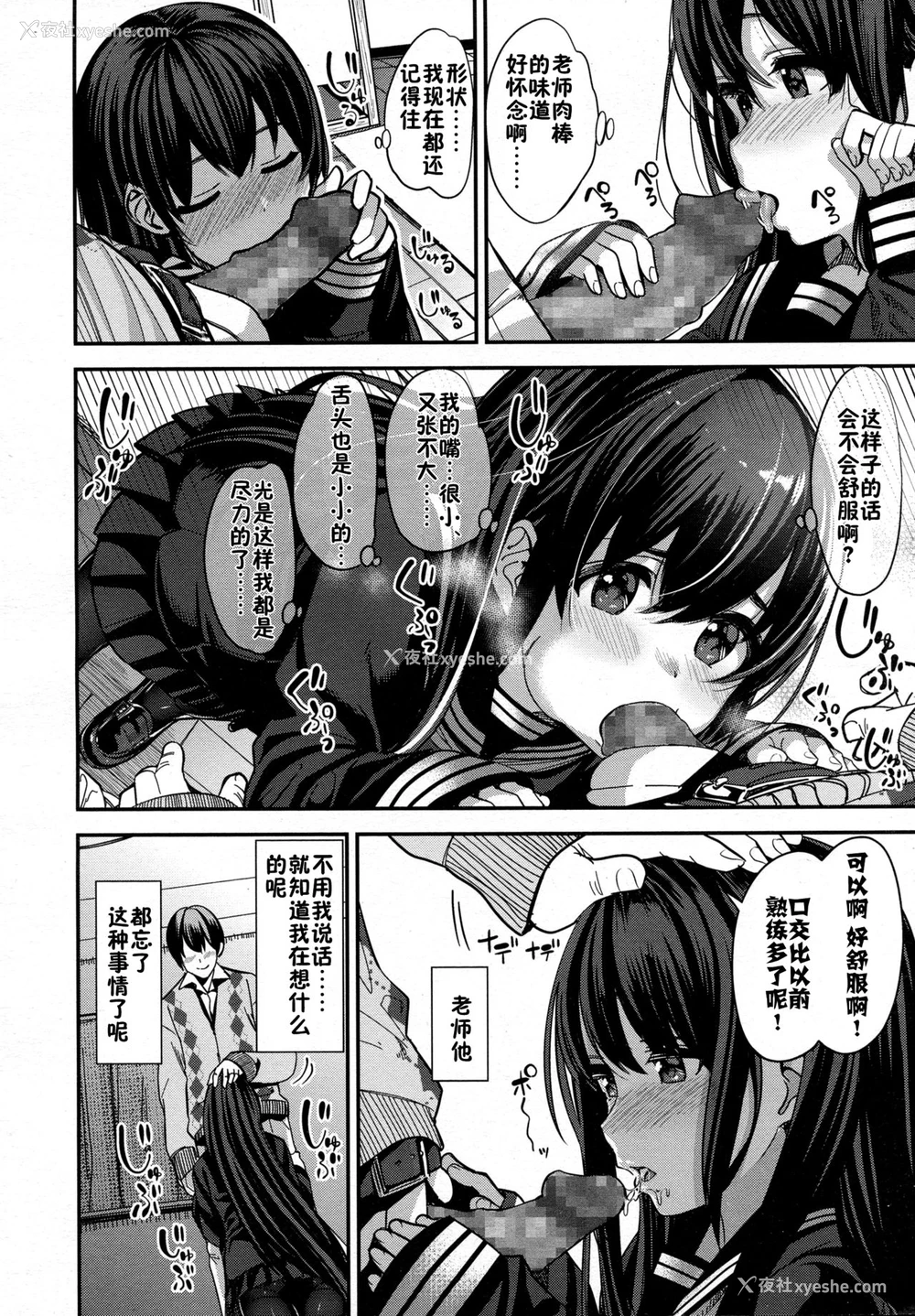 6P - [santa] 初めての约束 (COMIC 高 Vol.5) [中国翻訳]