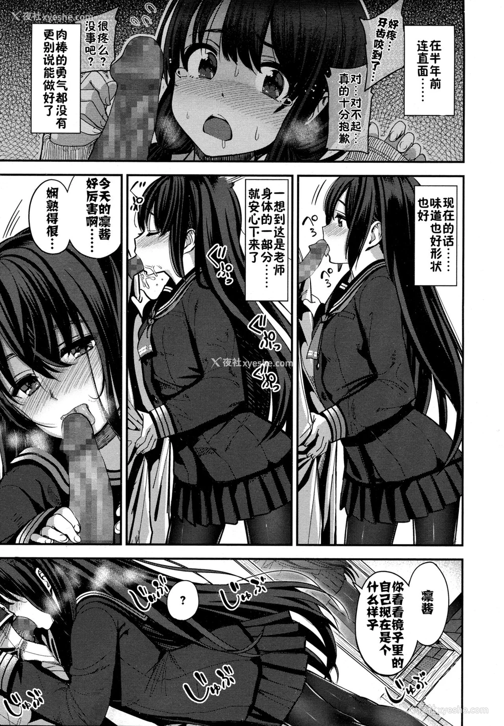 7P - [santa] 初めての约束 (COMIC 高 Vol.5) [中国翻訳]