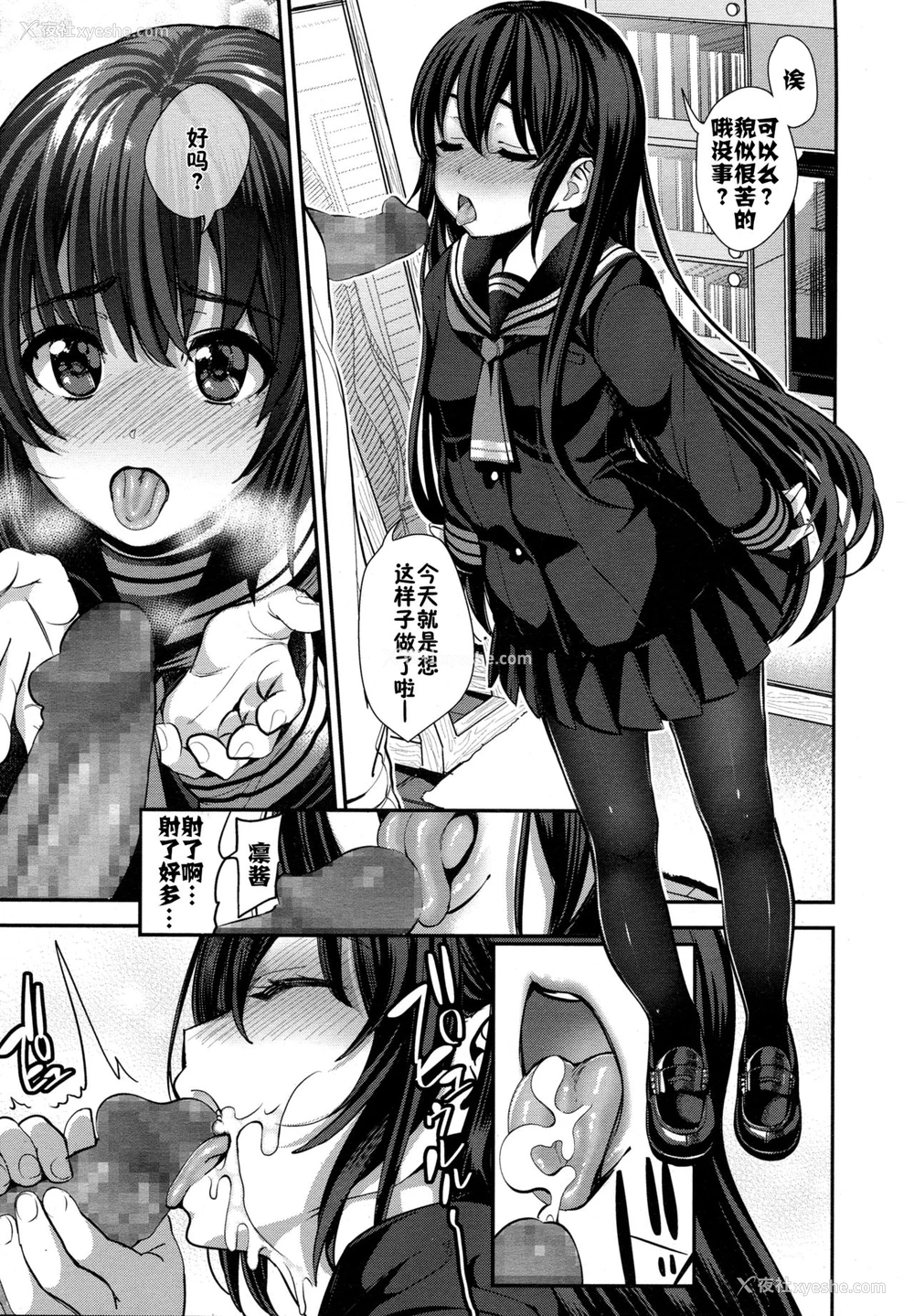 9P - [santa] 初めての约束 (COMIC 高 Vol.5) [中国翻訳]