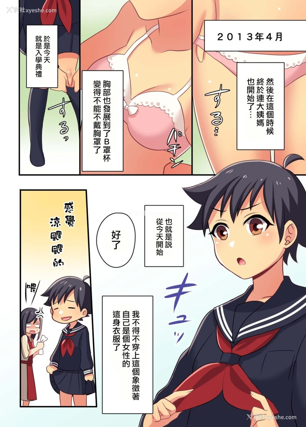 13P - [TSFのF (meito)] 俺が幼驯染の恋人♀になるなんて绝対ありえない