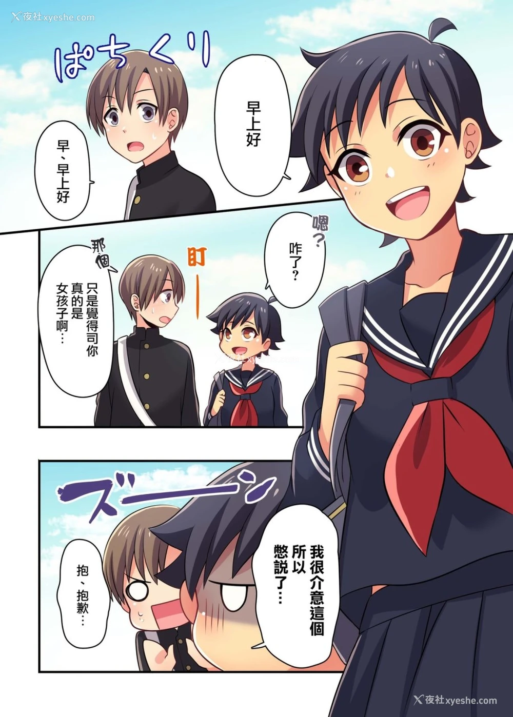 14P - [TSFのF (meito)] 俺が幼驯染の恋人♀になるなんて绝対ありえない