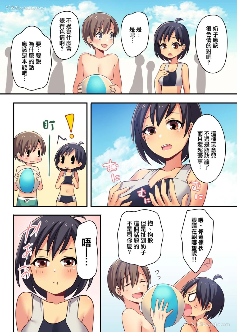 16P - [TSFのF (meito)] 俺が幼驯染の恋人♀になるなんて绝対ありえない