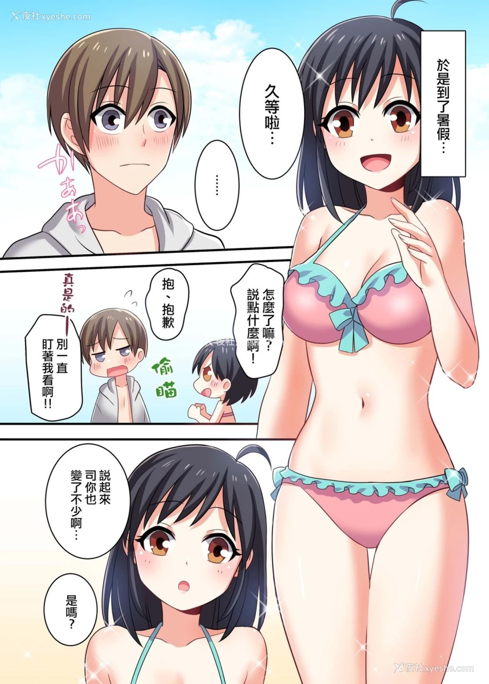 18P - [TSFのF (meito)] 俺が幼驯染の恋人♀になるなんて绝対ありえない